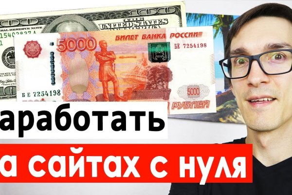 Актуальное зеркало на кракен