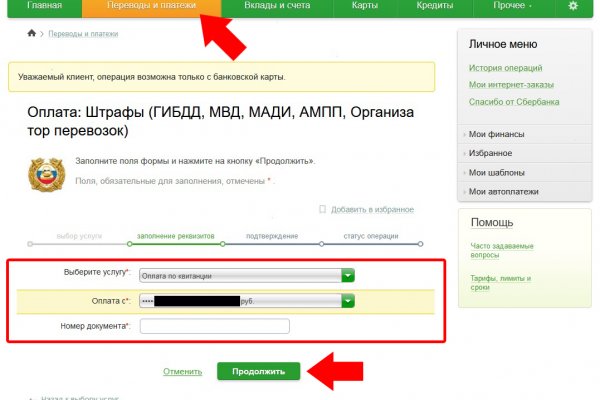 Кракен kr2web in маркетплейс ссылка